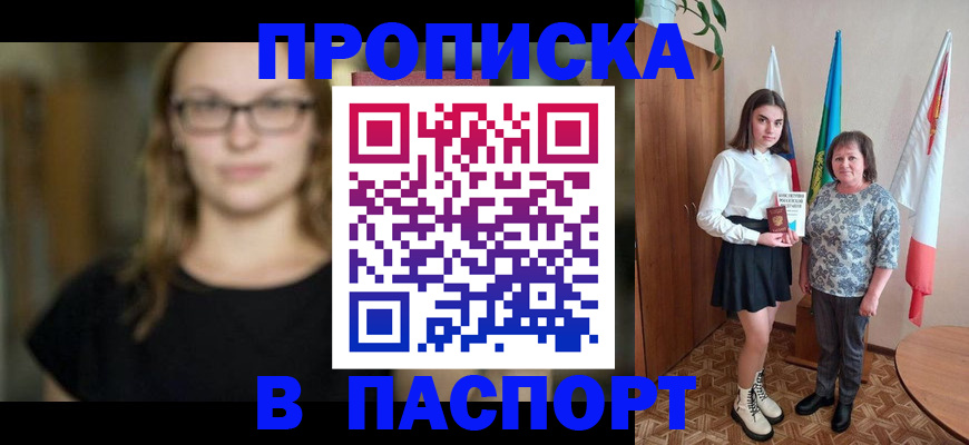 регистрация для школы в Покачах