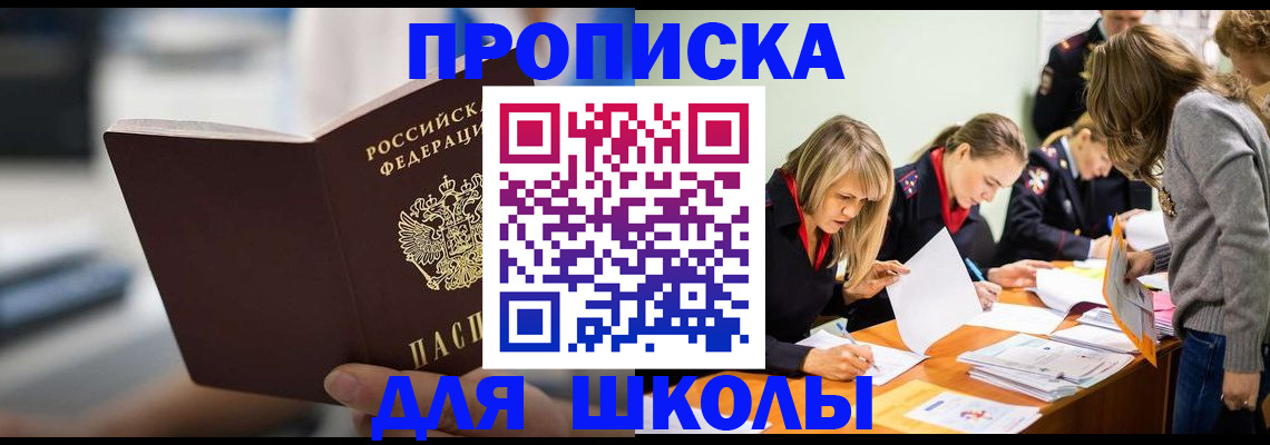 где прописаться в Покачах