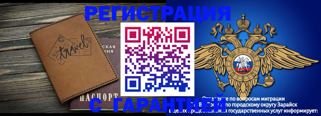 прописка для работы в Покачах