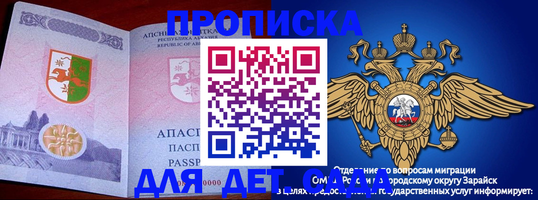 прописка для военкомата в Покачах