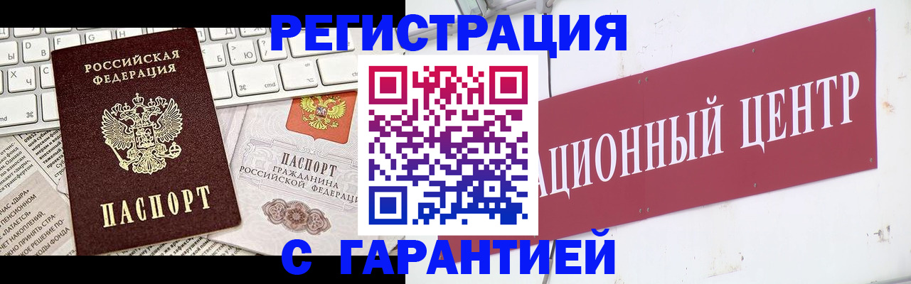временная регистрация 2025 в Покачах