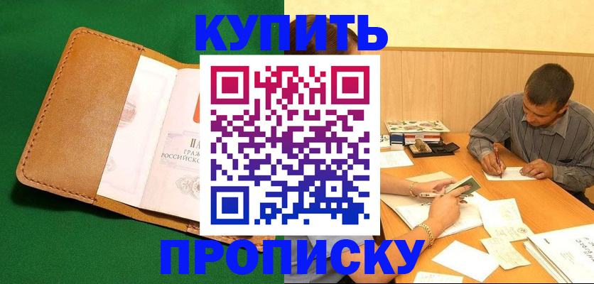 регистрация в Покачах