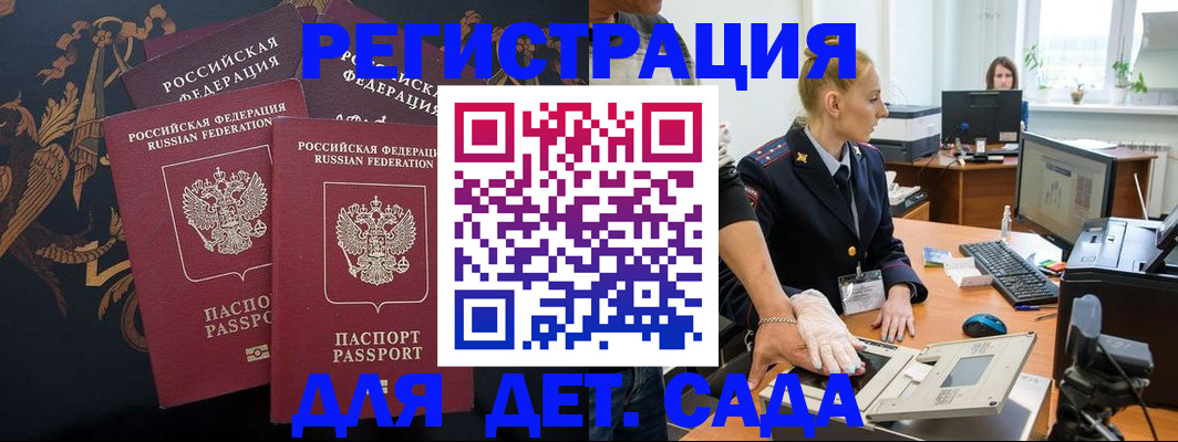 временная регистрация надежно в Покачах